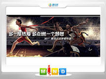 敦化361度——腾讯大运会梦想传递